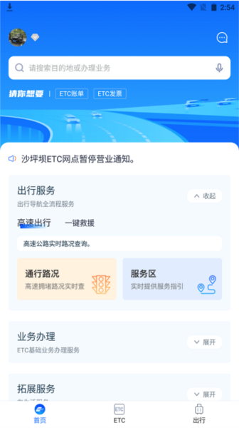 渝智行(2)