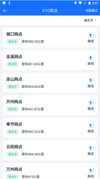 渝智行(1)