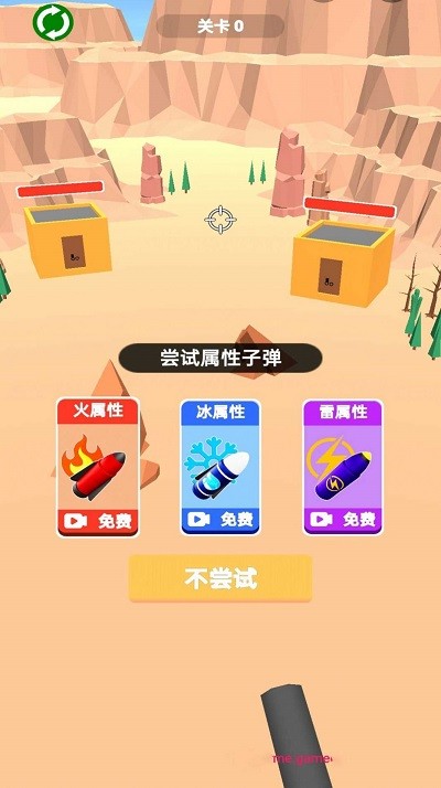 換把武器沖(2)