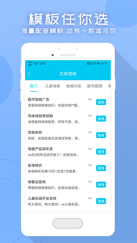 配音吧(3)