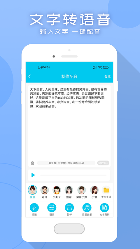 配音吧(2)