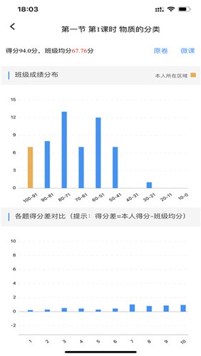 新教育学生端(2)
