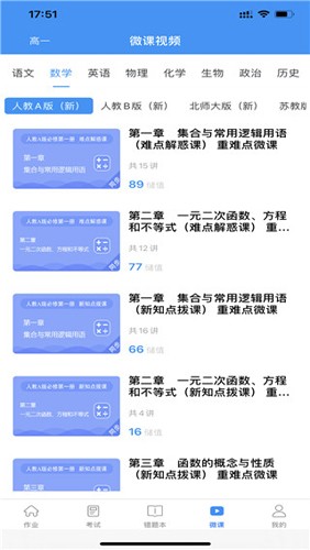 新教育学生端(4)