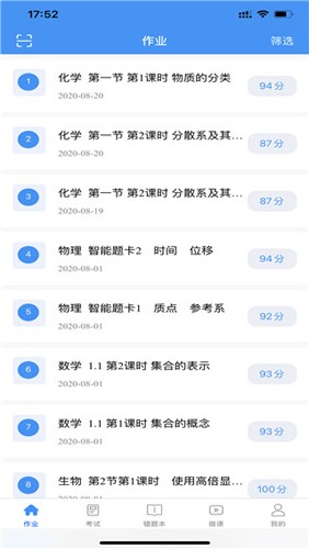新教育学生端(1)