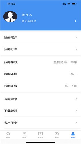 新教育学生端(3)