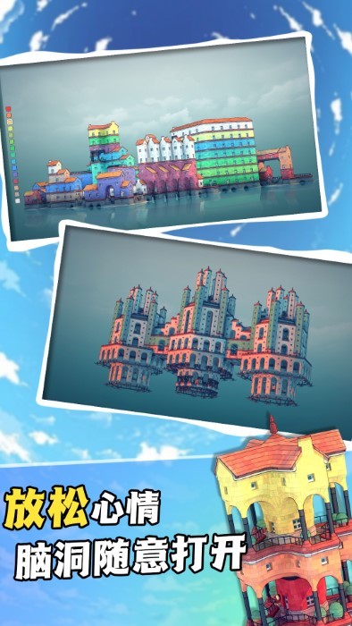 传奇城市(1)