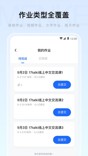 门课(2)