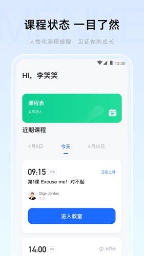 门课(1)