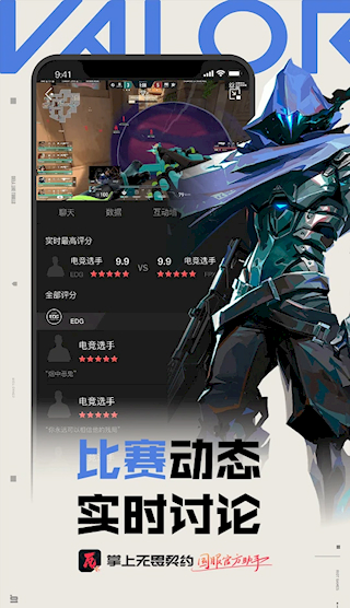 掌上无畏契约官方版(3)