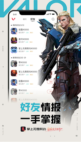 掌上无畏契约官方版(2)