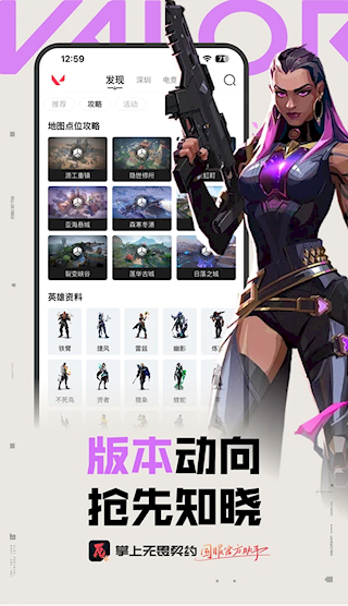 掌上无畏契约官方版(1)