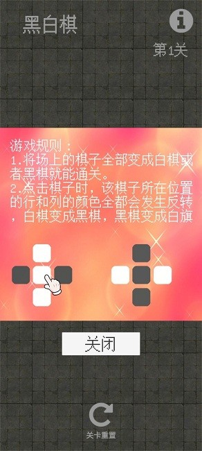 黑白對弈(2)