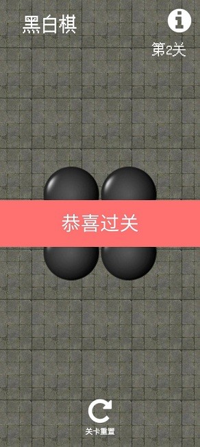 黑白對弈(3)