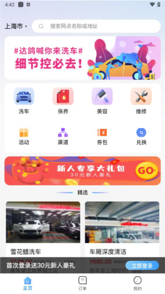 達鴿(3)
