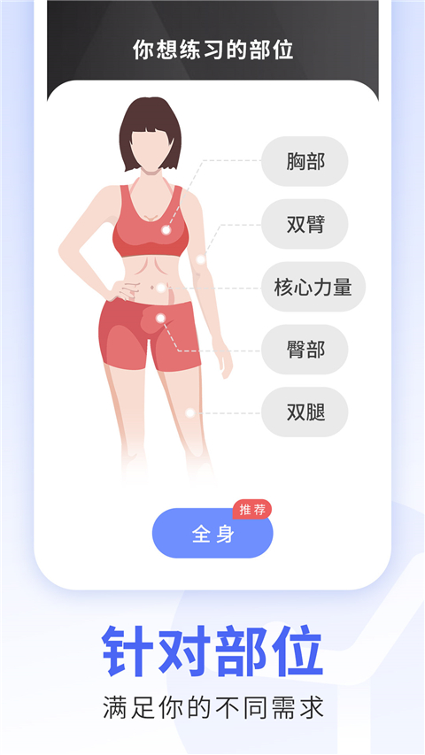 每日瑜伽官方版(2)