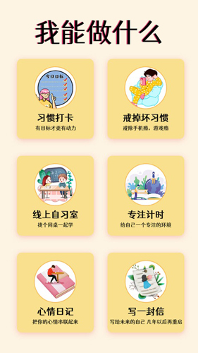 習慣學院自律打卡(1)