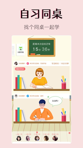 習慣學院自律打卡(2)