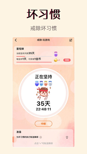 習慣學院自律打卡(5)