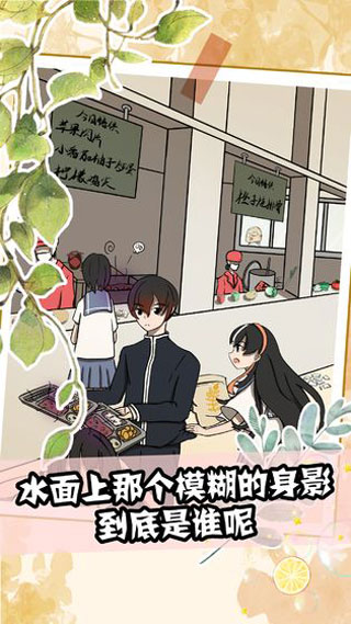 听说她也喜欢我(2)