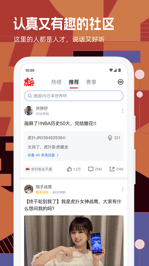 虎撲(2)
