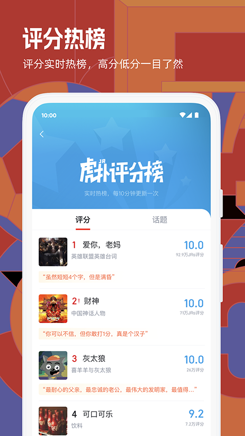 虎撲(1)