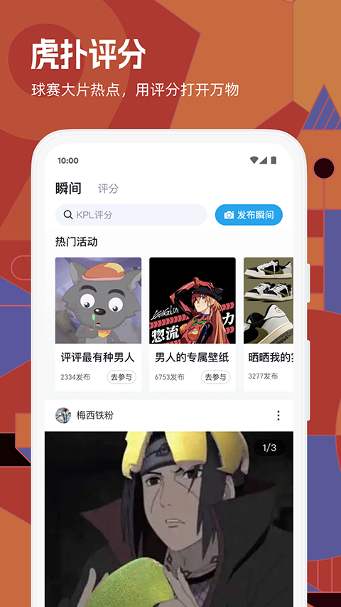 虎撲(3)