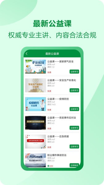 佑安宝(3)