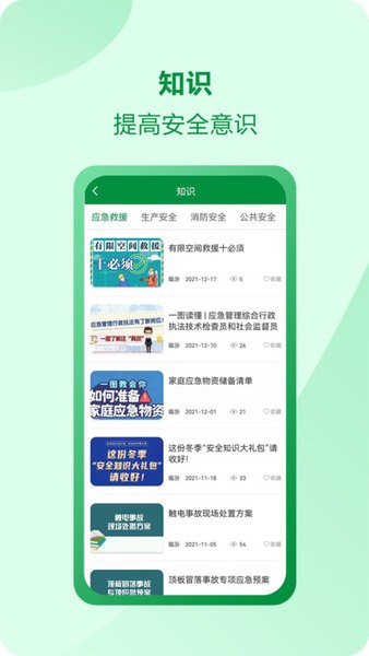 佑安宝(2)