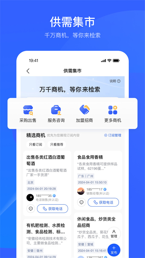 愛企查官方版(4)