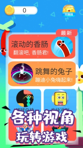 旋转指尖节奏(1)