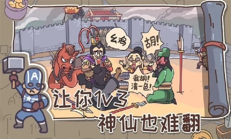 桃園梗傳劇情(1)