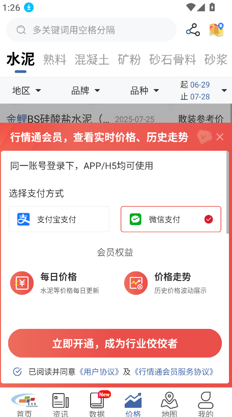 中国水泥网(4)
