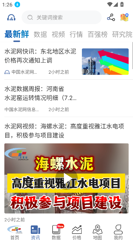 中国水泥网(3)
