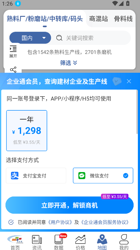 中国水泥网(5)