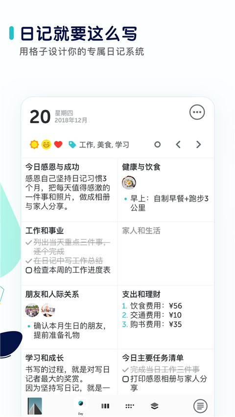 格志日記官方版(3)