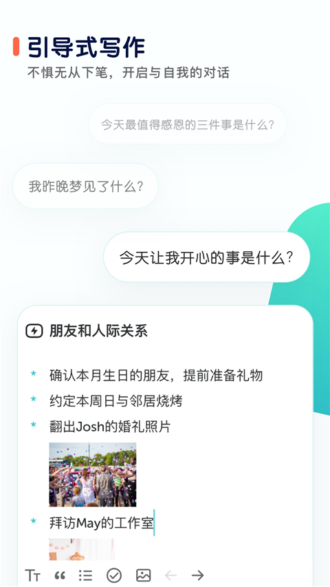 格志日記官方版(2)
