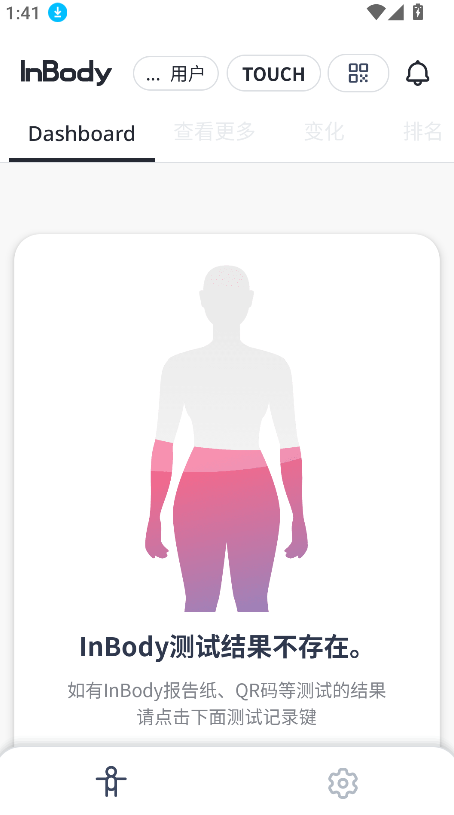 inbody(1)