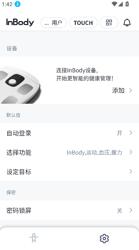 inbody(3)
