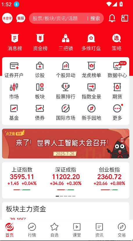 指南針股票(1)