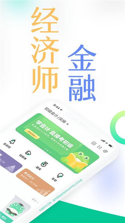對啊課堂手機客戶端(1)