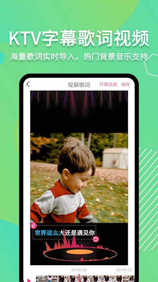 滚动字幕动画(2)