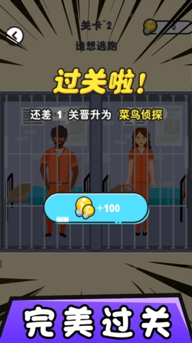 找茬模拟器(3)