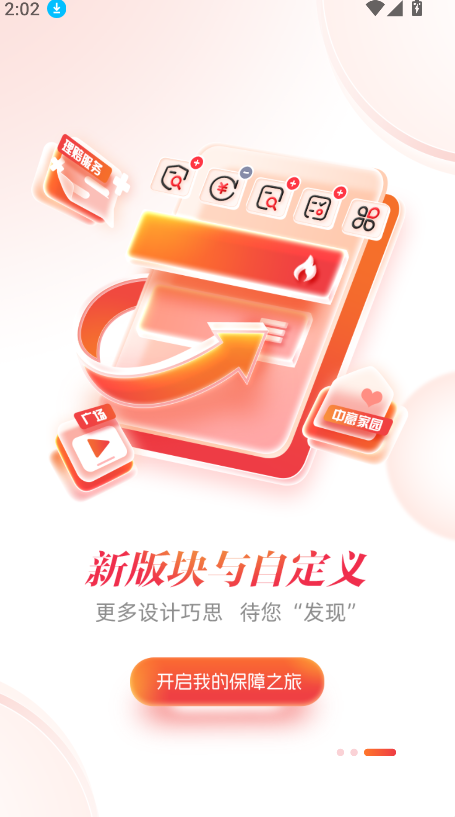 掌上中意(4)