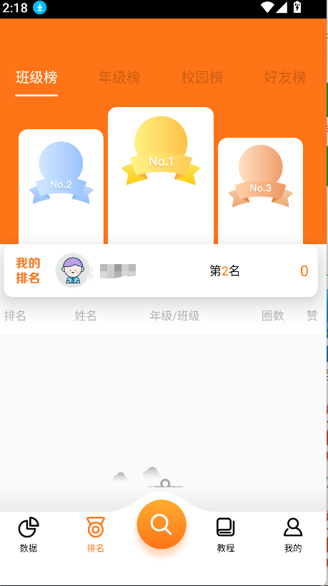培林健康平臺(3)