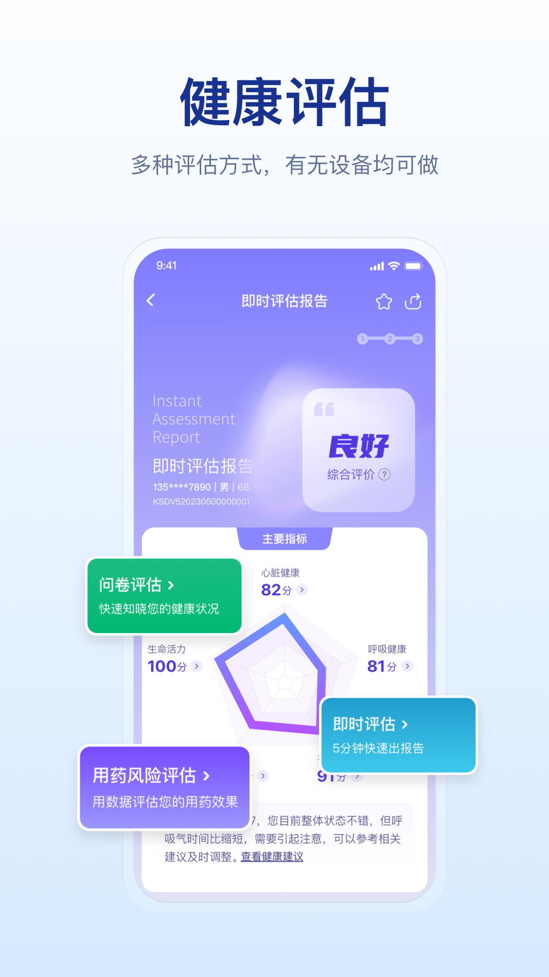 舒福德健康(4)
