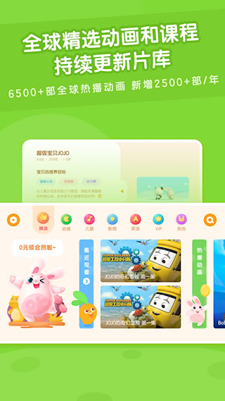 米兔兒童app(1)