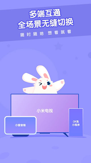 米兔兒童app(3)