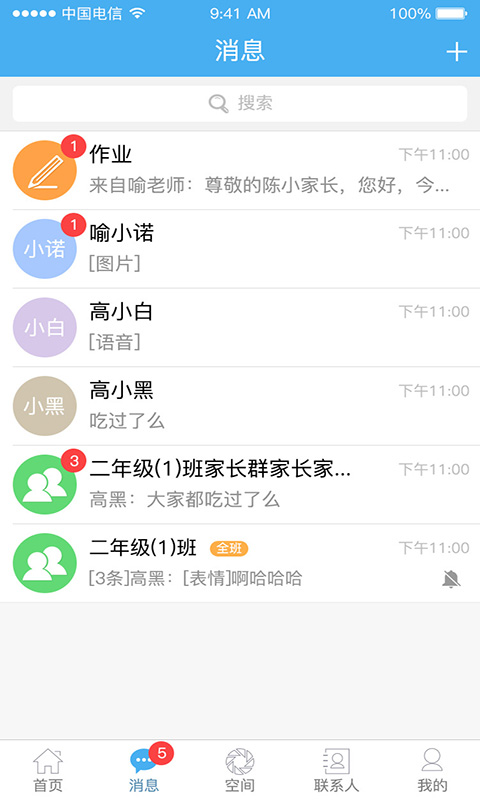 简至人人通(1)