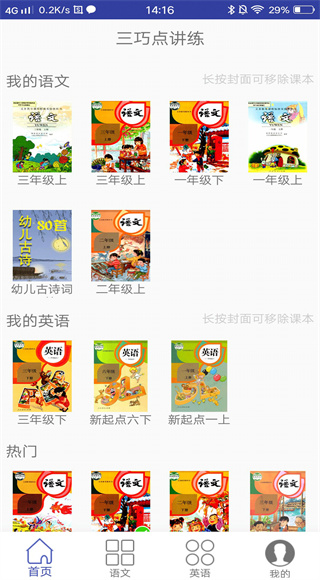 三巧点讲练(2)