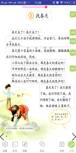 三巧点讲练(3)